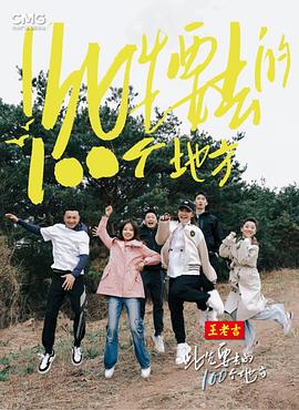 守护者：世纪战元