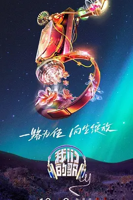 再见，总有一天