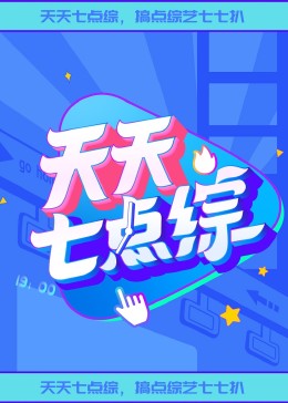 非常小特务2