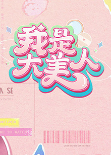 没有青春的青春